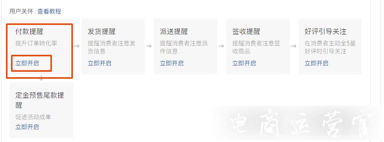 如何利用短信刷存在感?拼多多提醒類短信了解一下